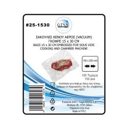 Vacuum Bags 15X30 Cm Embossed 100 Pcs. Professional Product Suitable For Restaurants, Hotels And Hospitality Environments. | ΕΞ-